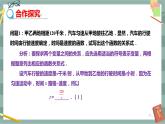 17.4.1 反比例函数（课件+教案+练习）