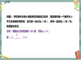 17.4.1 反比例函数（课件+教案+练习）