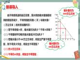 17.5 实践与探索（课件+教案+练习）