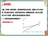 17.5 实践与探索（课件+教案+练习）