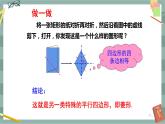 19.2.1 菱形的性质（课件+教案+练习）