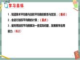 20.1.2 加权平均数（课件+教案+练习）