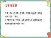 20.2.2 平均数、中位数和众数的选用（课件+教案+练习）