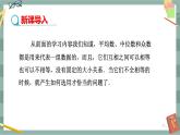 20.2.2 平均数、中位数和众数的选用（课件+教案+练习）