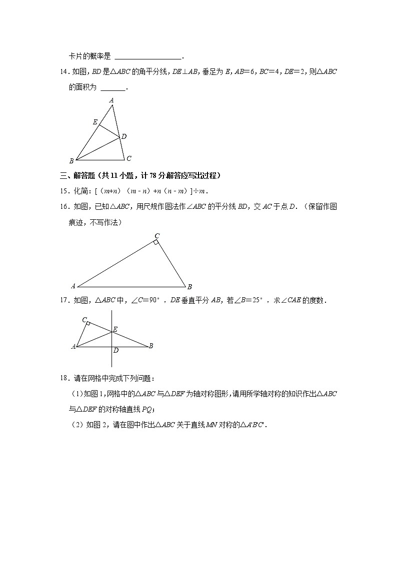 陕西省咸阳市秦都区2021-2022学年七年级下学期期末考试数学试卷03