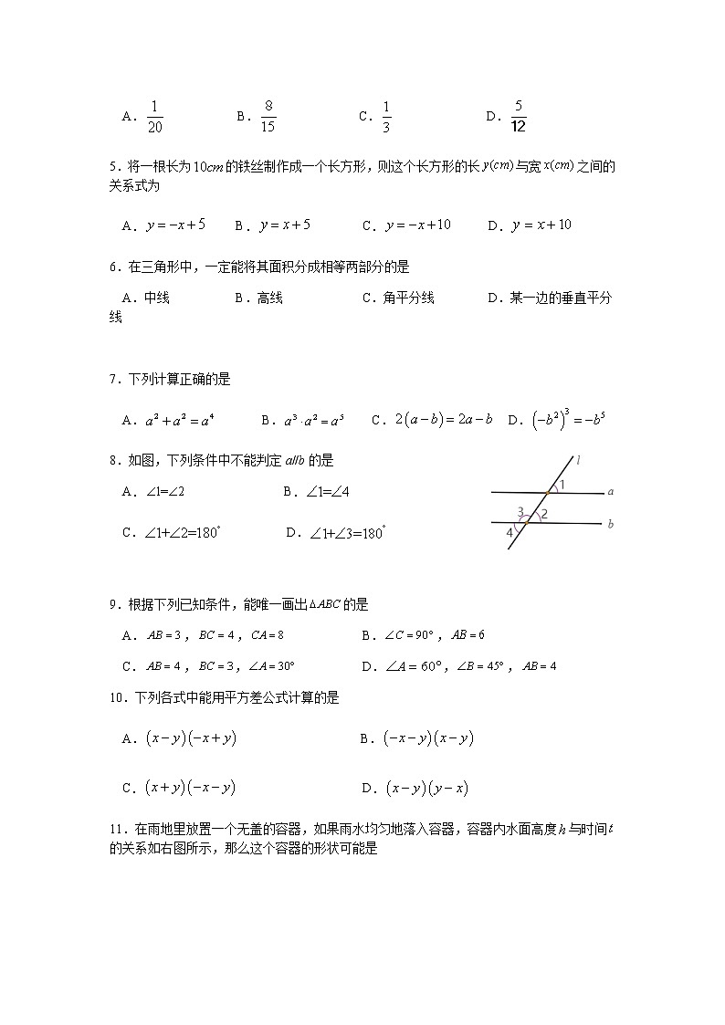 四川省雅安市2020-2021学年七年级下学期期末检测数学试卷第2页