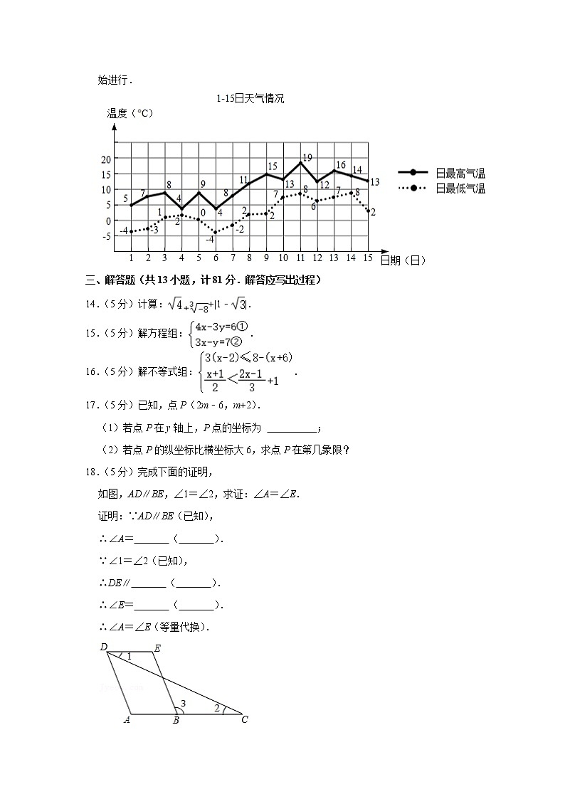 陕西省延安市延长县2020-2021学年七年级下学期期末考试数学试卷03