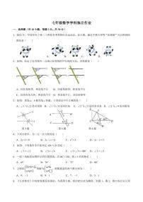 望都县第二中学2021-2022学年七年级下学期第一次独立作业数学试卷（PDF版）