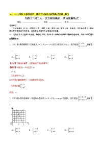 初中数学北师大版八年级上册1 函数一课一练