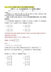 北师大版八年级上册第五章 二元一次方程组5 应用二元一次方程组——里程碑上的数巩固练习