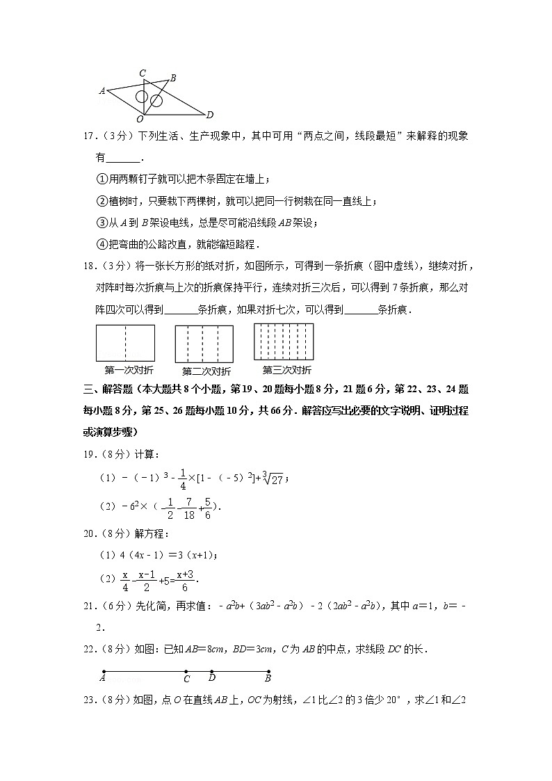 2019-2020学年湖南省长沙市湘一芙蓉、一中双语学校七年级（下）开学数学试卷03