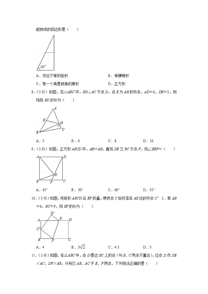 2019-2020学年湖南省长沙市雨花区雅礼实验中学八年级（下）开学数学试卷第2页