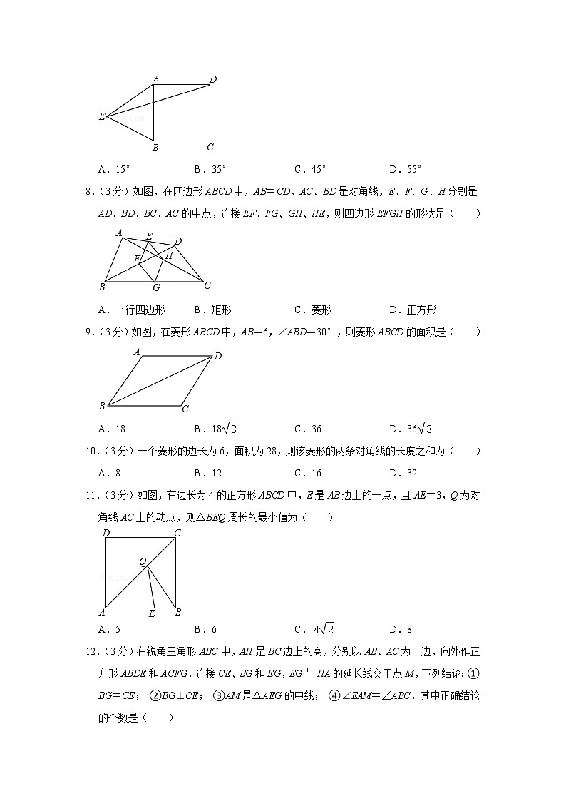 2019-2020学年湖南省长沙市岳麓区长郡梅溪湖中学八年级（下）开学数学试卷第2页