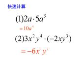 6.5 整式的乘法第二课时课件2020-2021学年鲁教版（五四制）六年级下册