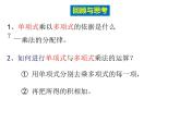 6.5整式的乘法第三课时多项式与多项式相乘课件2020-2021学年鲁教版（五四制）六年级下册