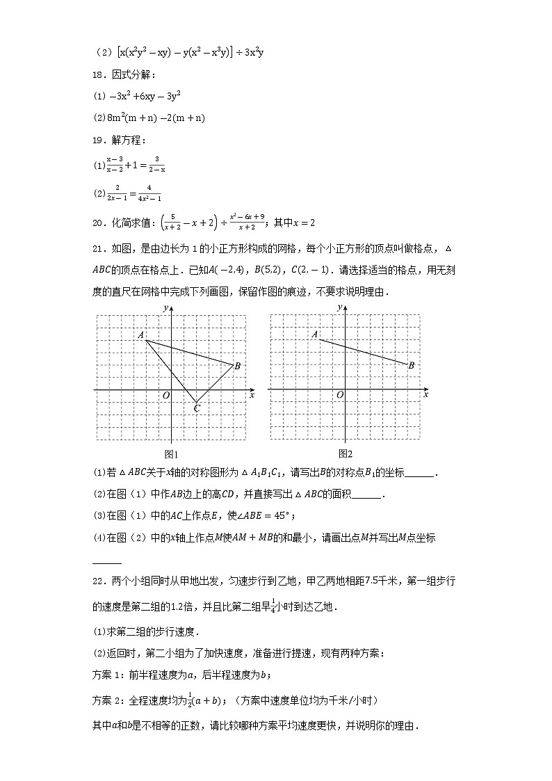 湖北省武汉市第一中学2022-2023学年八年级上学期期末考试数学试卷第3页