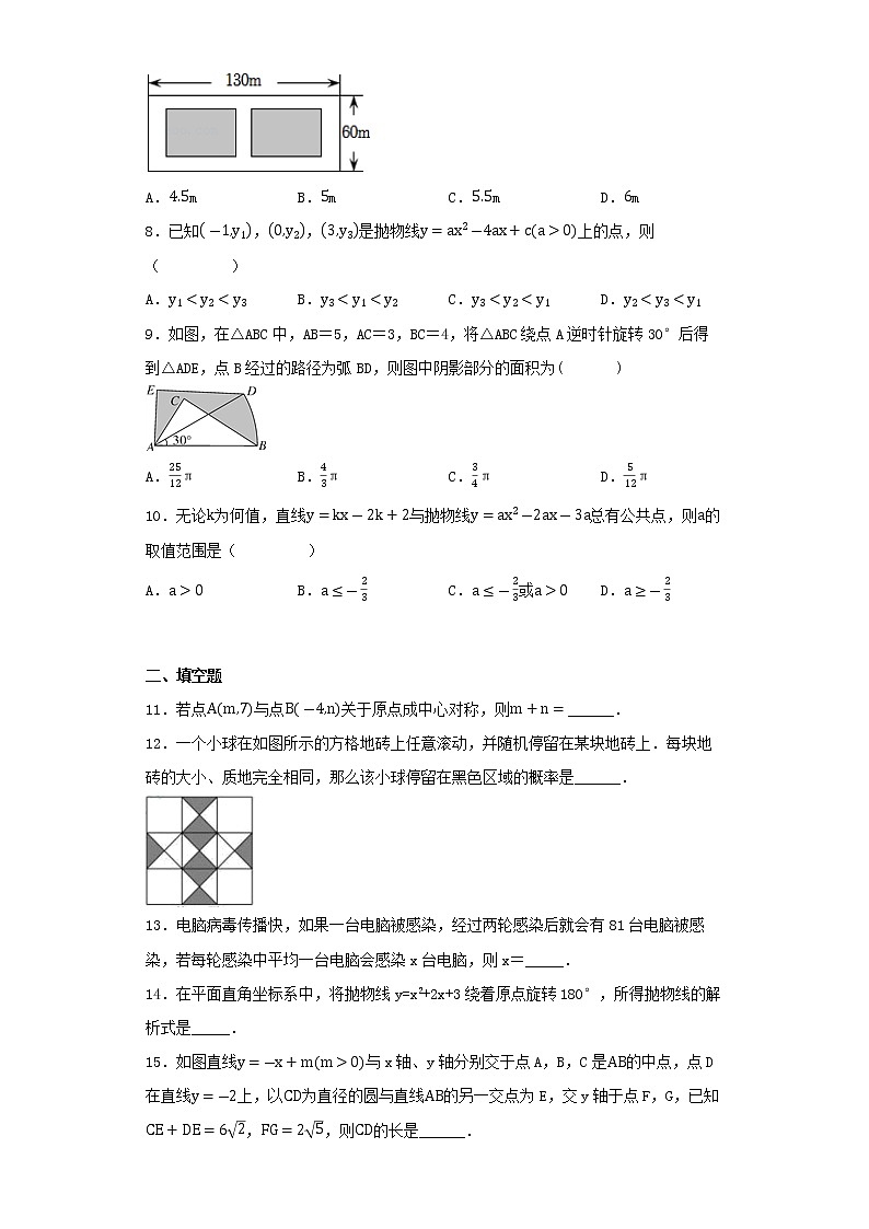 湖北省武汉市外国语学校2022-2023学年九年级上学期期末考试数学试题02