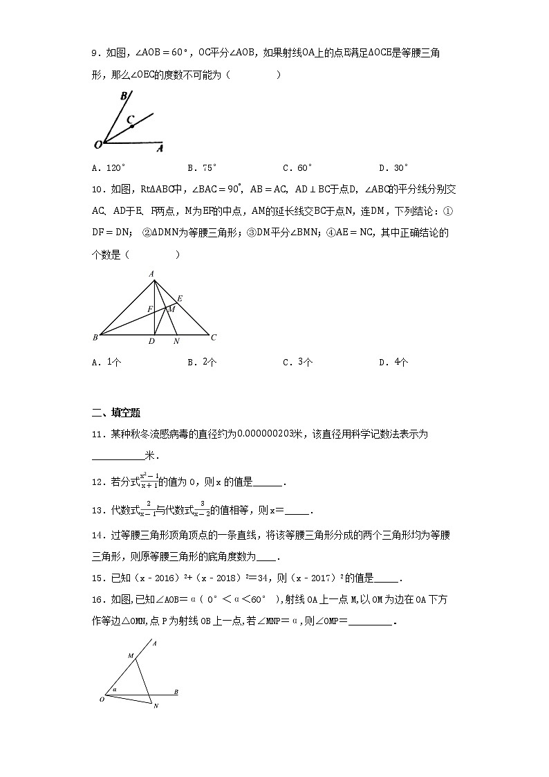 湖北省武汉市卓刀泉中学2022-2023学年八年级上学期期末数学试卷第2页