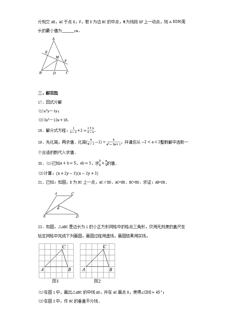 湖北省仙桃市第二中学2022-2023学年八年级上学期期末网考数学试题第3页