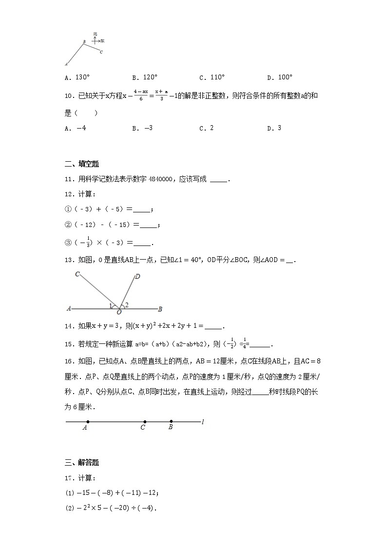 广东省广州市海珠区第五中学2022-2023学年七年级上学期期末数学试卷f第2页