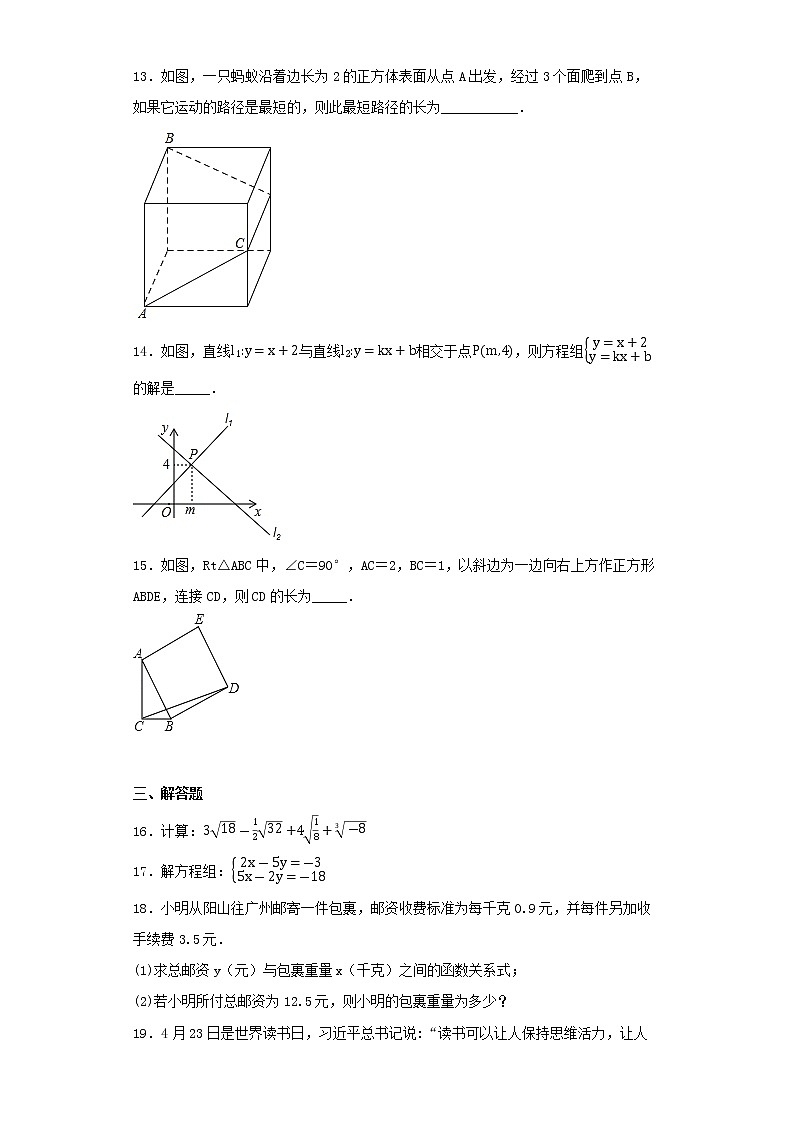 广东省广州市海珠中学2022—2023学年八年级上学期期末教学质量检查数学模拟试题03