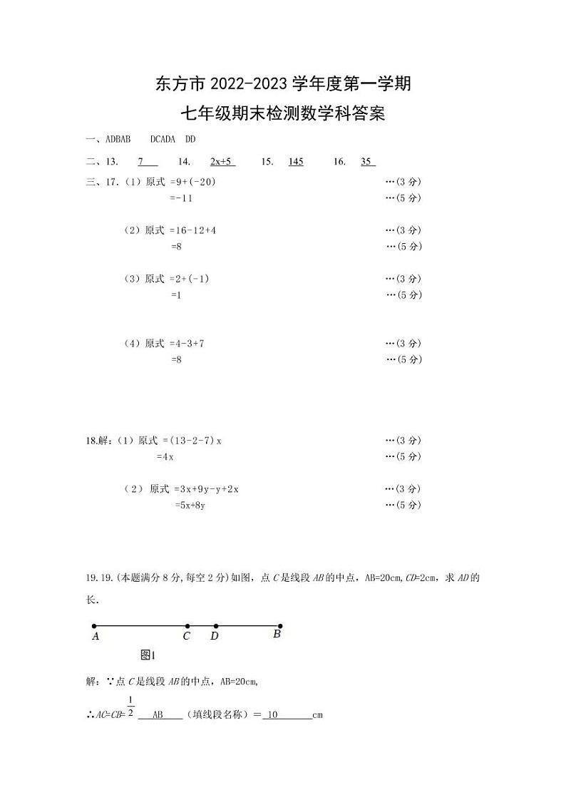 七年级答案第1页