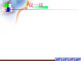6.4零次冪和負(fù)整數(shù)指數(shù)冪-第二課時課件2020-2021學(xué)年魯教版（五四制）六年級下冊