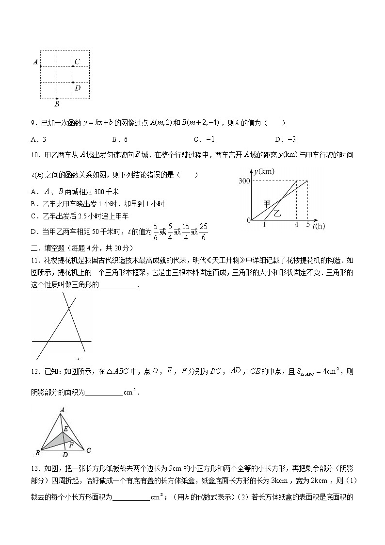 山东省淄博市张店区淄博第五中学2022-2023学年七年级上学期期末数学试题第2页