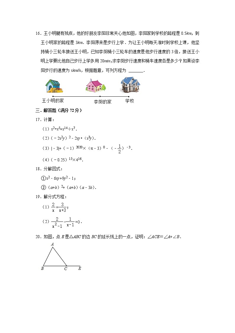 安徽省阜阳市颍州区大田中学2022-2023学年八年级数学上学期期末模拟测试题 (含答案)03