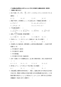 广东省佛山市高明市沧江中学2022-2023学年上学期八年级数学期末测试卷(含答案)