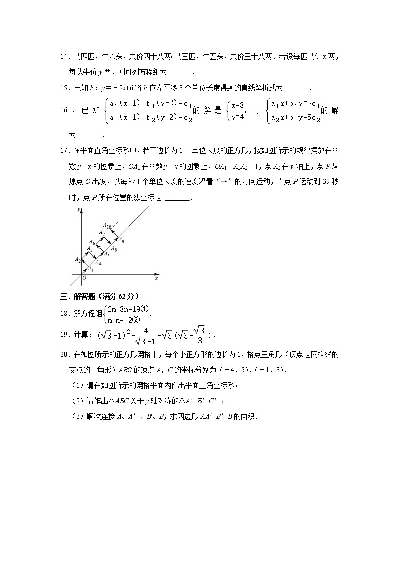 广东省佛山市高明市沧江中学2022-2023学年上学期八年级数学期末测试卷(含答案)第3页