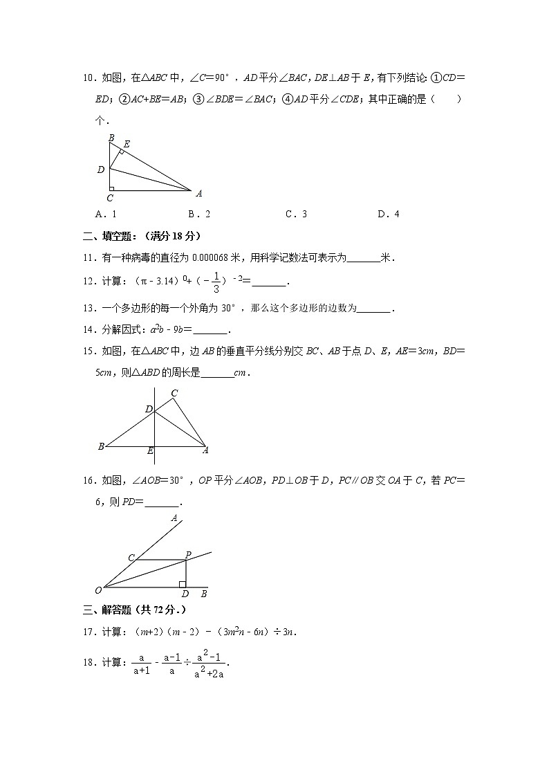 广东省广州市番禺区育龙中学2022-2023学年上学期八年级数学期末测试卷 (含答案)第2页
