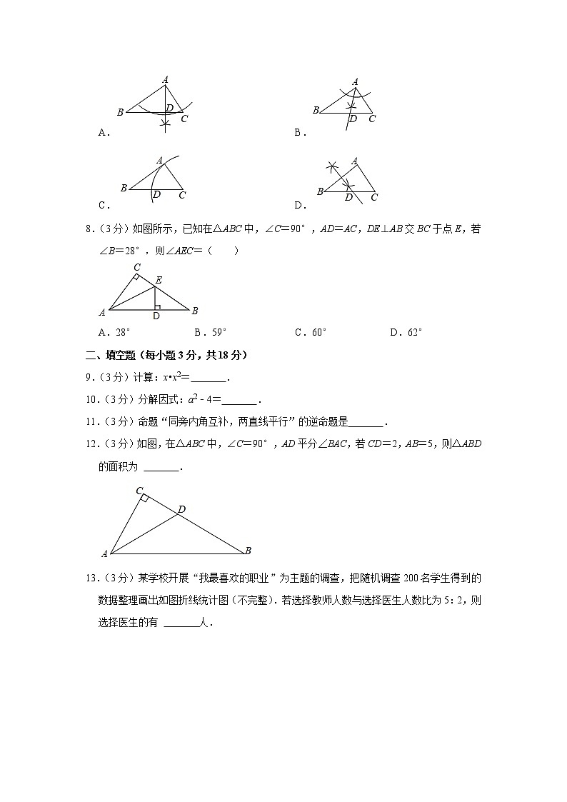吉林省长春市榆树市2022-2023学年八年级上学期期末数学试卷(含答案)02