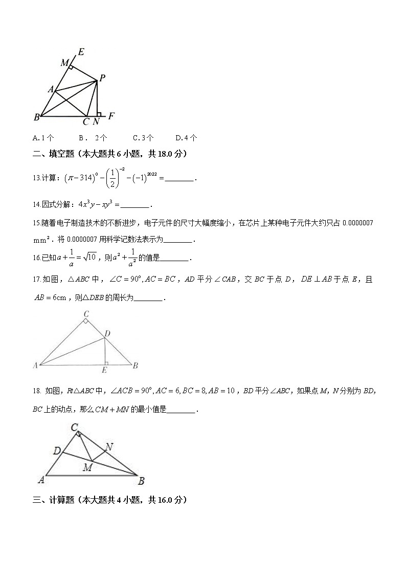 新疆维吾尔自治区乌鲁木齐市第八中学2022-2023学年八年级上学期期末数学试题(含答案)第3页