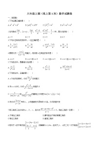 重庆市九龙坡区重庆实验外国语学校2022-2023学年八年级上学期期末数学试题(含答案)