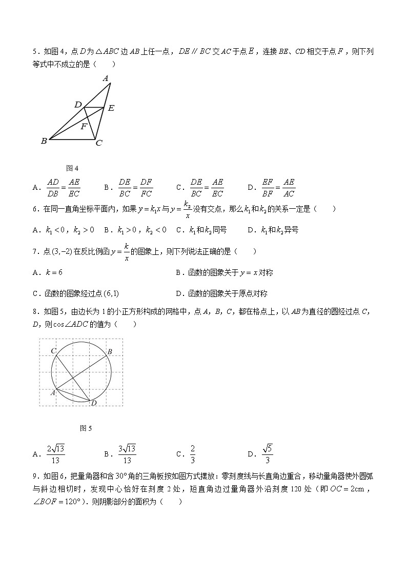 河南省三门峡市灵宝市2022-2023学年九年级上学期期末数学试题(含答案)02