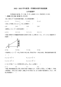 吉林省长春市双阳区2022-2023学年九年级上学期期末数学试题(含答案)