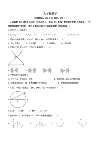 江苏省扬州市江都区第二中学2022-2023学年九年级上学期期末数学试题(含答案)