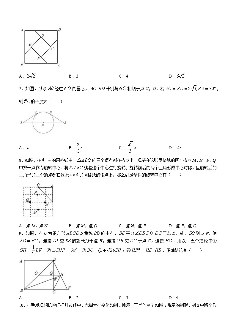 浙江省宁波市2022-2023学年九年级上学期期末数学试题(含答案)第2页