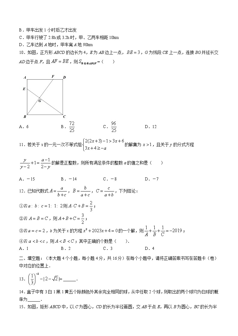 重庆市九龙坡区育才中学校2022-2023学年九年级上学期期末数学试题(含答案)第3页
