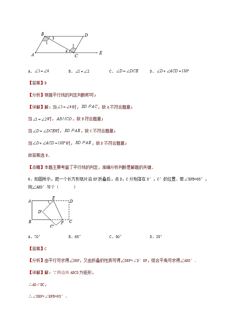 【期末满分押题】夯实基础培优卷（轻松拿满分）--【高效培优】七年级数学下册重难点突破必刷卷（人教版）03