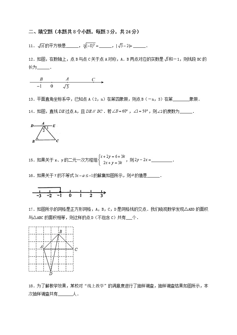 【期末满分直达】高频考点突破卷（轻松拿满分）（原卷版）第3页
