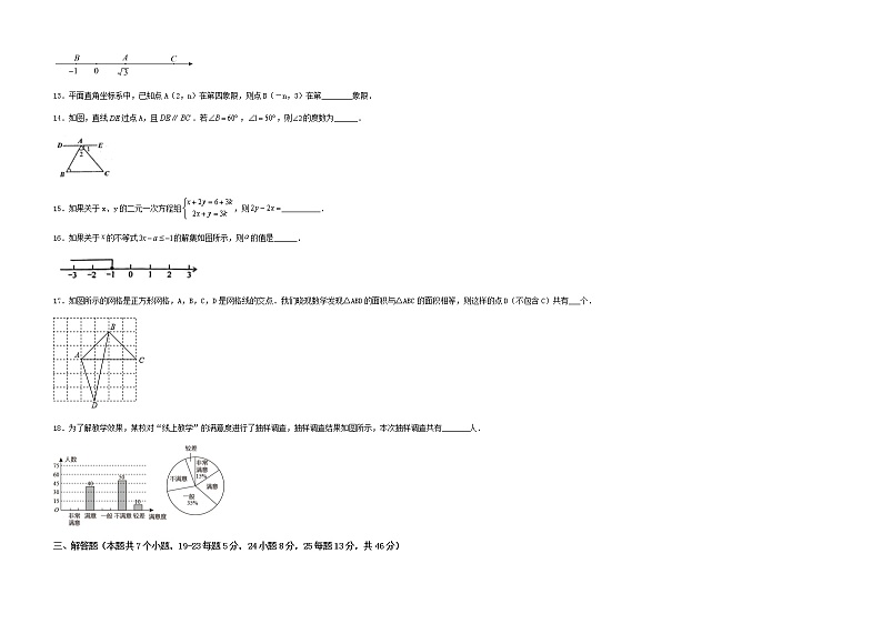 【期末满分直达】高频考点突破卷（轻松拿满分）（考试版）第3页