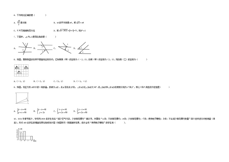 【期末满分冲刺】综合能力拔高卷（轻松拿满分）（考试版）第2页