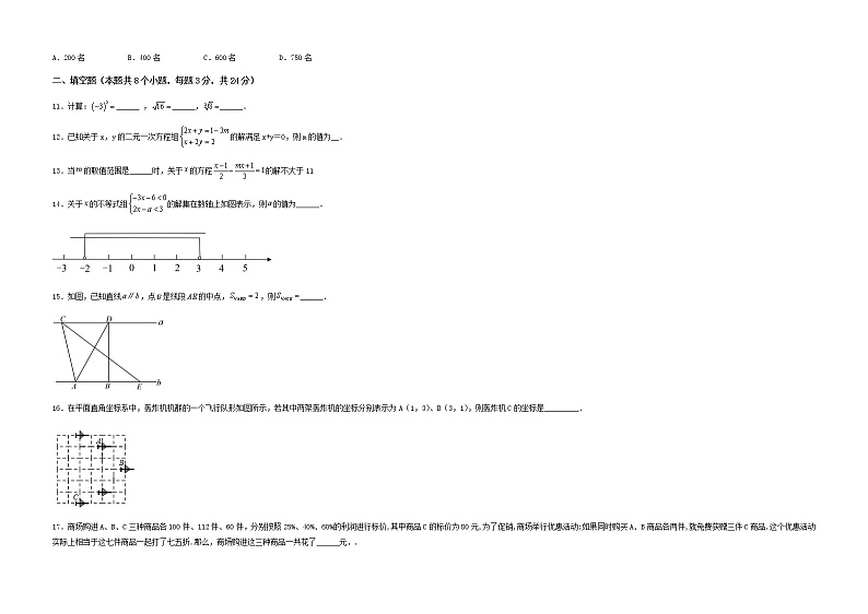 【期末满分冲刺】综合能力拔高卷（轻松拿满分）（考试版）第3页