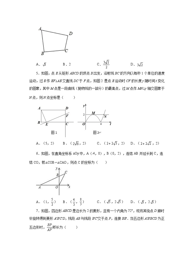 专题27.22 相似三角形的性质（培优篇）（专项练习）-2022-2023学年九年级数学下册基础知识专项讲练（人教版）02