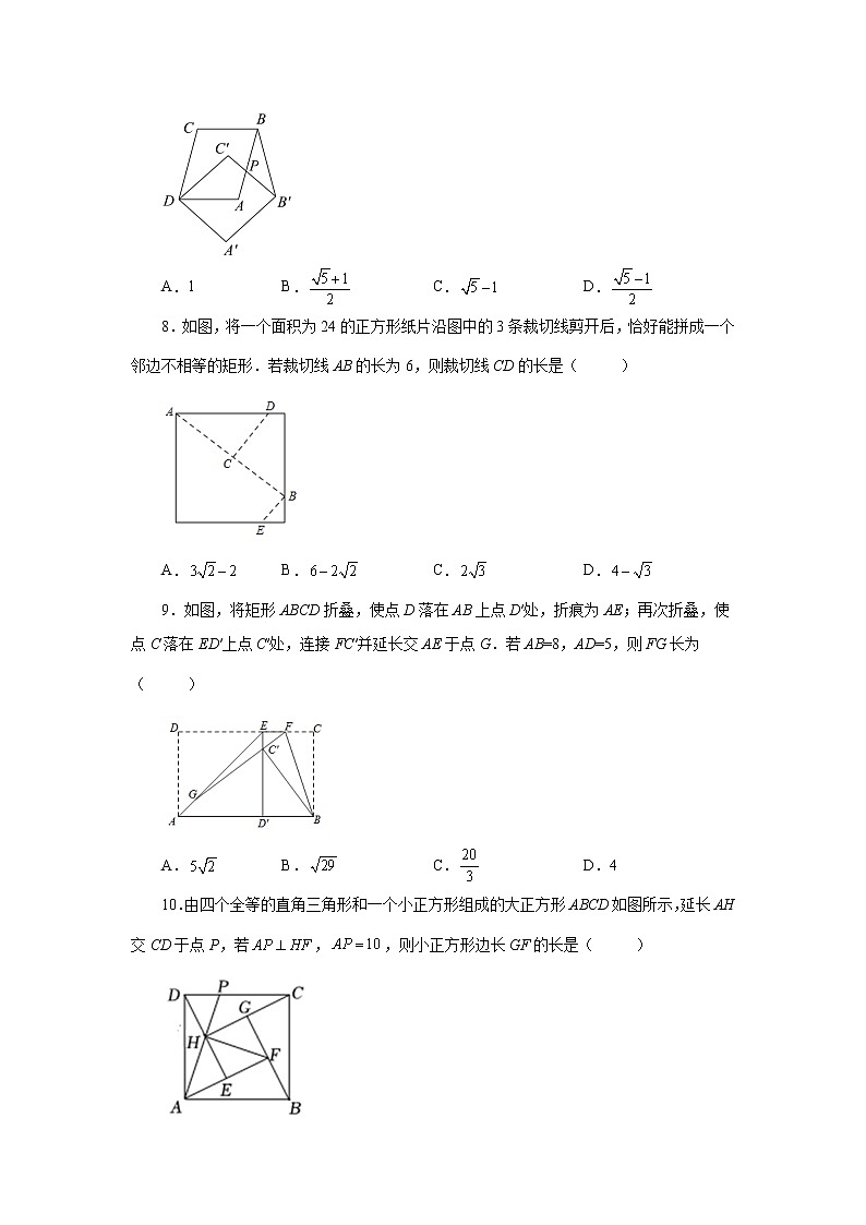 专题27.22 相似三角形的性质（培优篇）（专项练习）-2022-2023学年九年级数学下册基础知识专项讲练（人教版）03