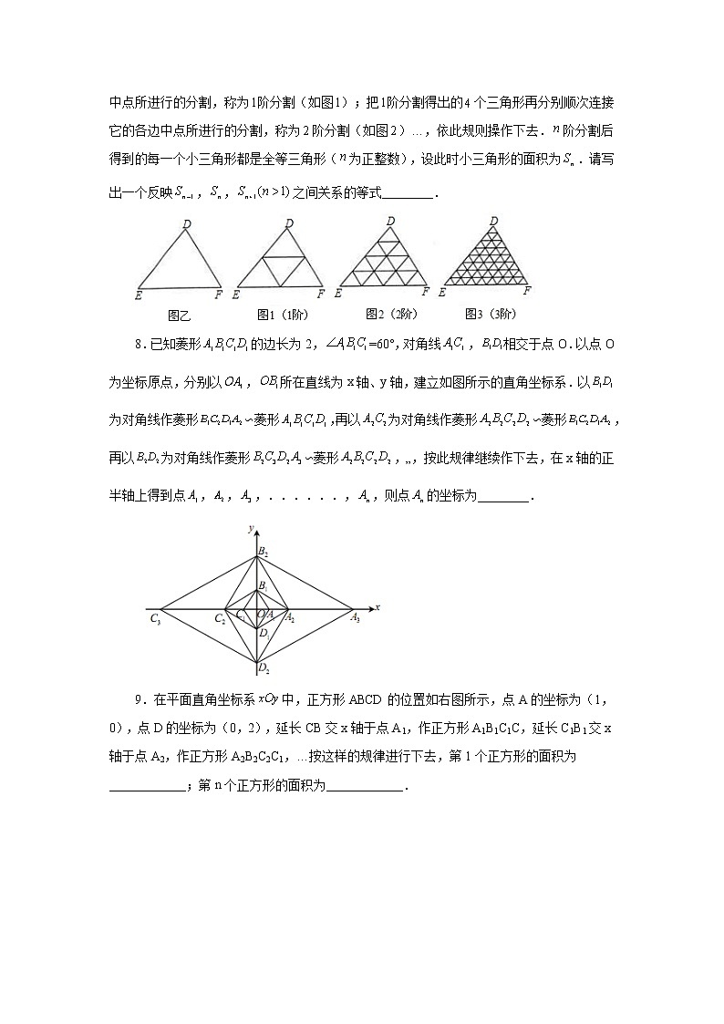 专题27.7 相似多边形（培优篇）（专项练习）-2022-2023学年九年级数学下册基础知识专项讲练（人教版）03