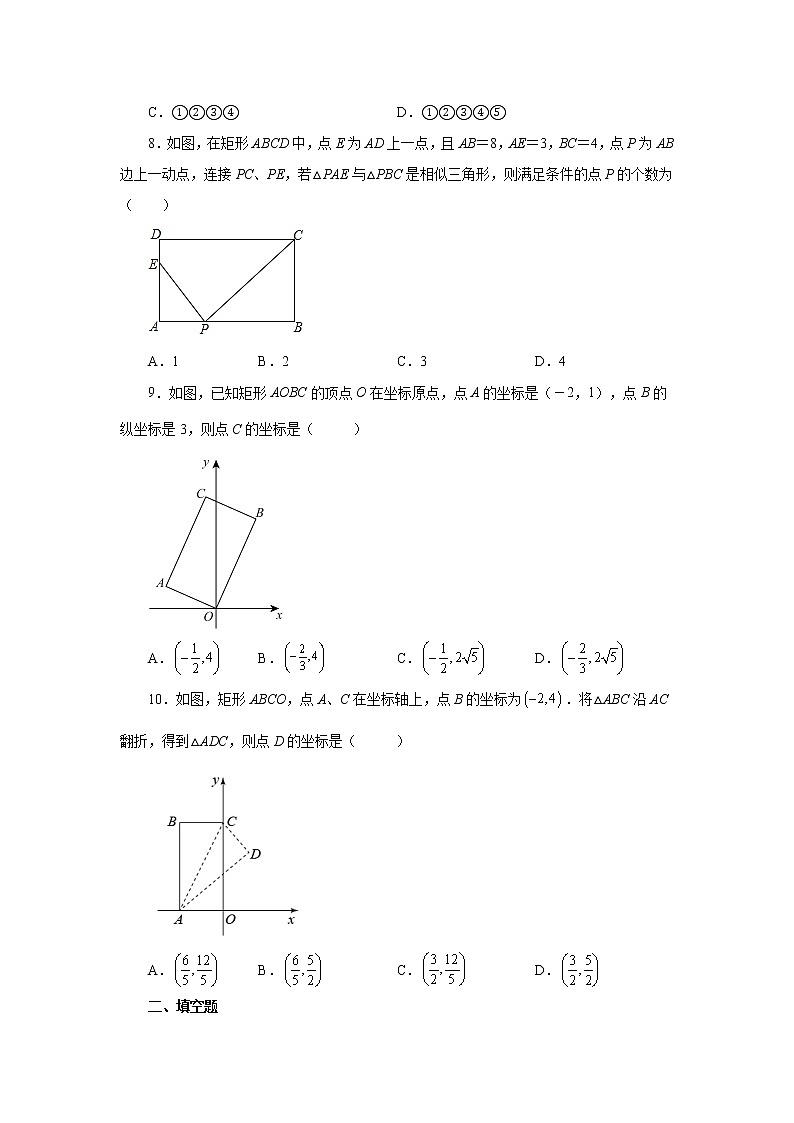 专题27.34 相似三角形几何模型-一线三等角（巩固篇）（专项练习）-2022-2023学年九年级数学下册基础知识专项讲练（人教版）03