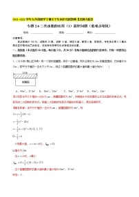 北师大版九年级下册4 二次函数的应用当堂检测题